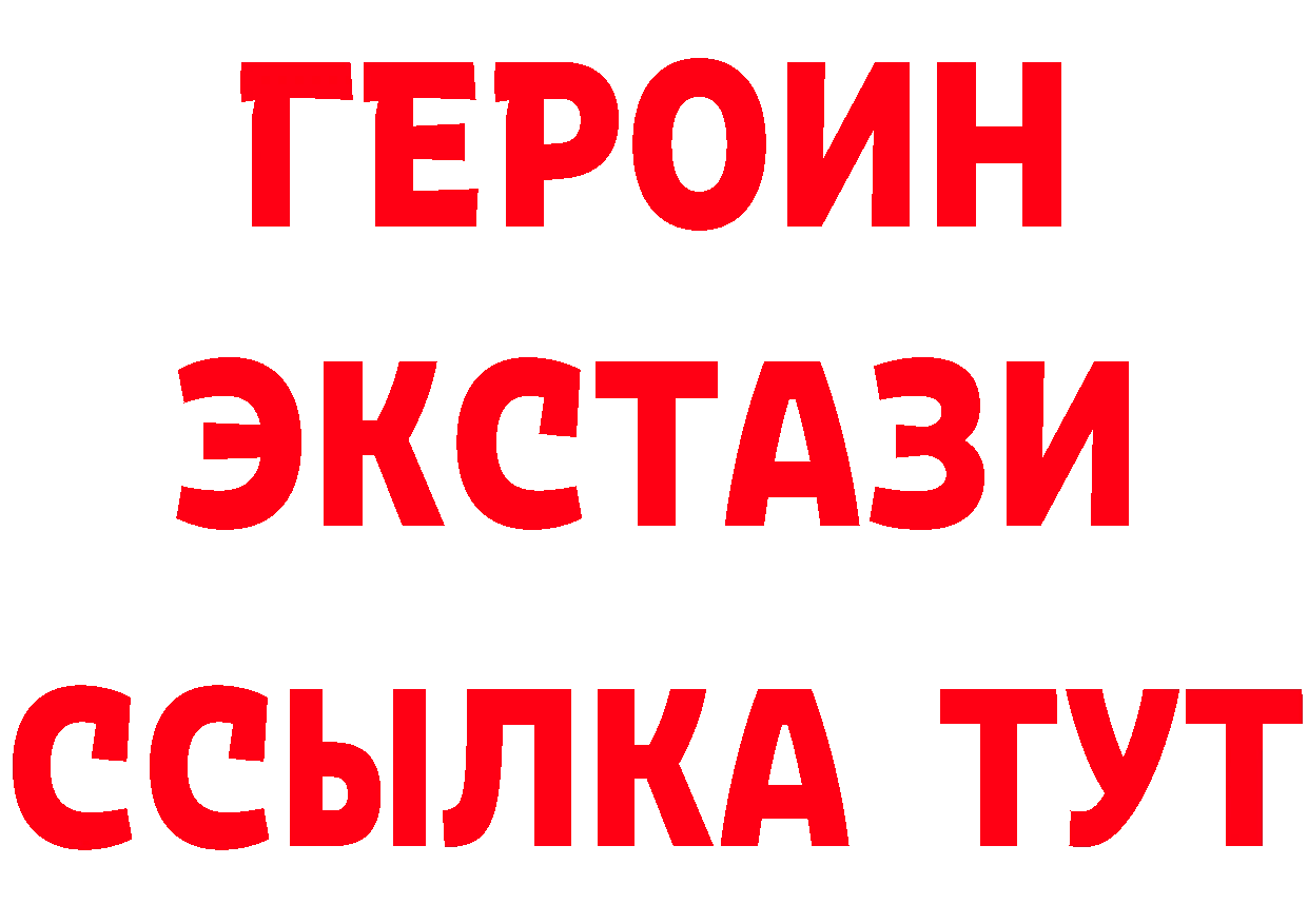 ГЕРОИН VHQ сайт даркнет mega Аргун